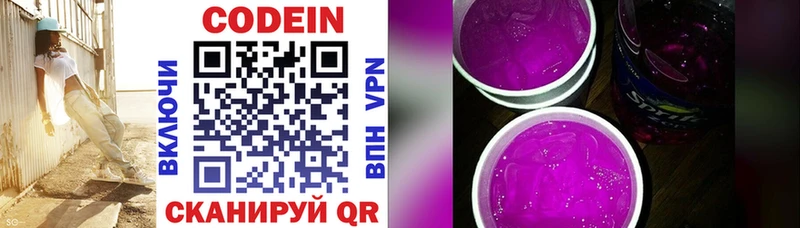 купить наркотики цена Шилка blacksprut ссылка Кодеин напиток Lean (лин)
