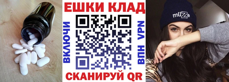 купить наркоту  Шилка  Экстази ешки 