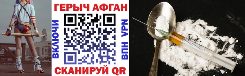 Героин хмурый  Шилка 