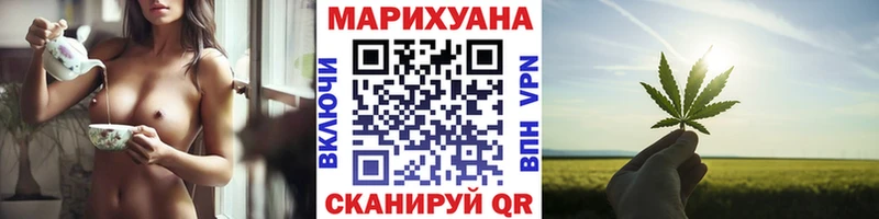 Канабис марихуана  Шилка 
